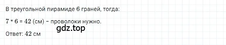 Решение 3. номер 68 (страница 266) гдз по математике 5 класс Дорофеев, Шарыгин, учебное пособие