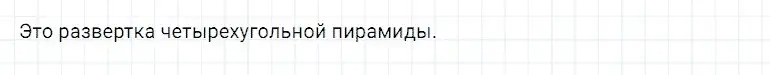 Решение 3. номер 69 (страница 266) гдз по математике 5 класс Дорофеев, Шарыгин, учебное пособие