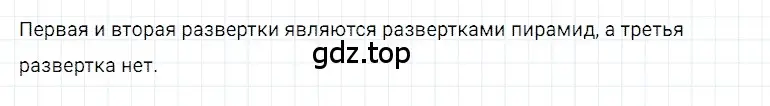 Решение 3. номер 70 (страница 266) гдз по математике 5 класс Дорофеев, Шарыгин, учебное пособие