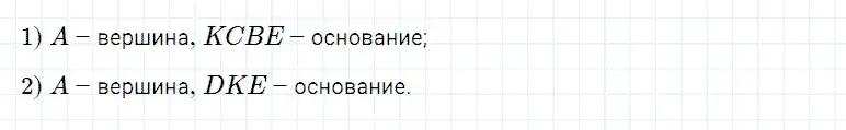 Решение 3. номер 72 (страница 267) гдз по математике 5 класс Дорофеев, Шарыгин, учебное пособие