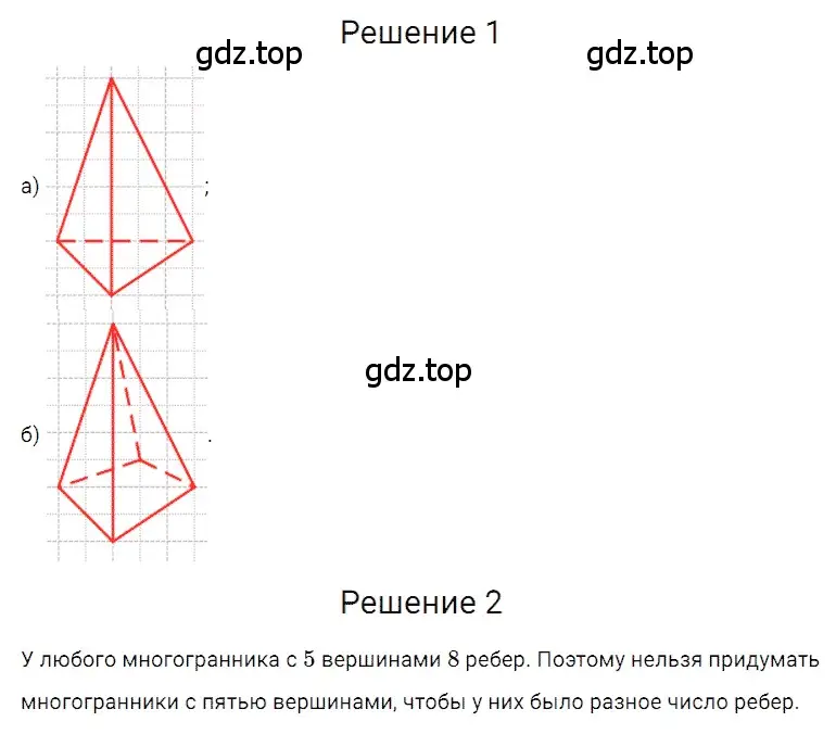 Решение 3. номер 73 (страница 267) гдз по математике 5 класс Дорофеев, Шарыгин, учебное пособие