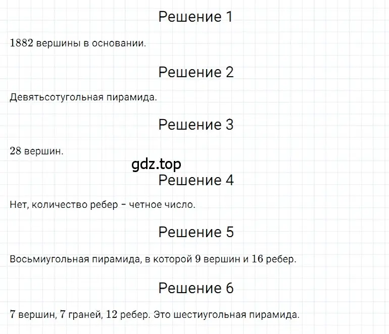 Решение 3. номер 74 (страница 267) гдз по математике 5 класс Дорофеев, Шарыгин, учебное пособие