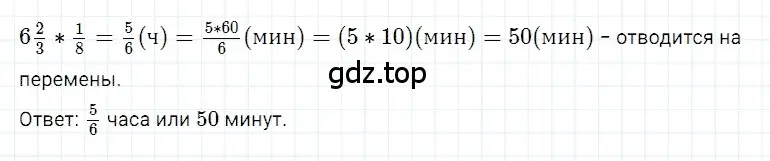 Решение 3. номер 77 (страница 267) гдз по математике 5 класс Дорофеев, Шарыгин, учебное пособие