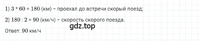 Решение 3. номер 78 (страница 267) гдз по математике 5 класс Дорофеев, Шарыгин, учебное пособие