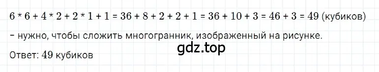 Решение 3. номер 8 (страница 250) гдз по математике 5 класс Дорофеев, Шарыгин, учебное пособие