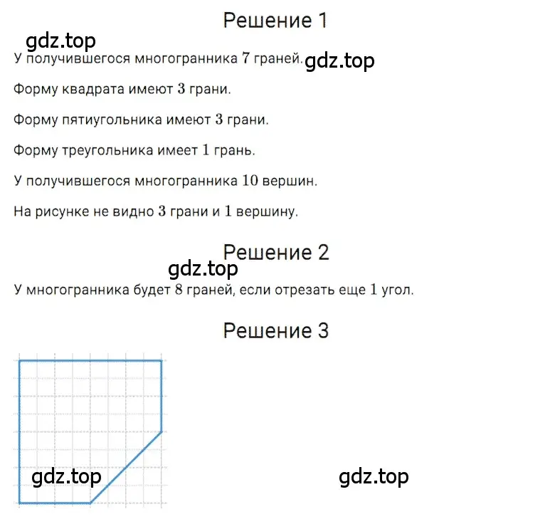 Решение 3. номер 9 (страница 250) гдз по математике 5 класс Дорофеев, Шарыгин, учебное пособие