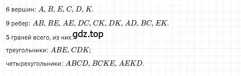 Решение 3. номер 1 (страница 268) гдз по математике 5 класс Дорофеев, Шарыгин, учебное пособие