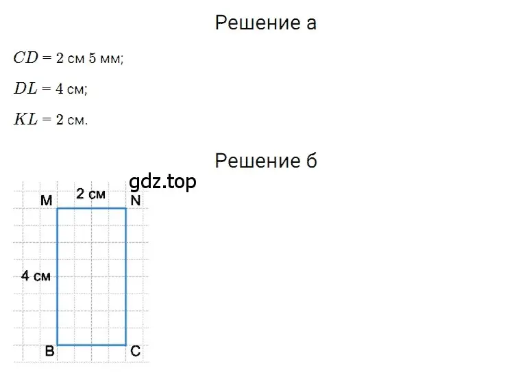 Решение 3. номер 3 (страница 268) гдз по математике 5 класс Дорофеев, Шарыгин, учебное пособие