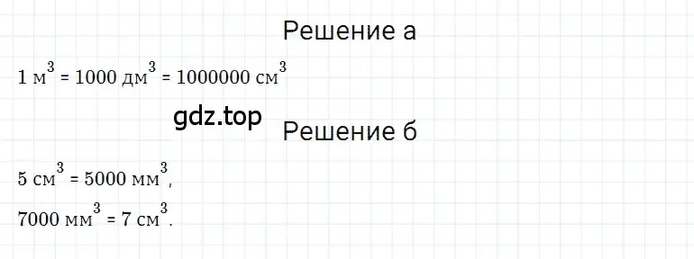 Решение 3. номер 9 (страница 269) гдз по математике 5 класс Дорофеев, Шарыгин, учебное пособие