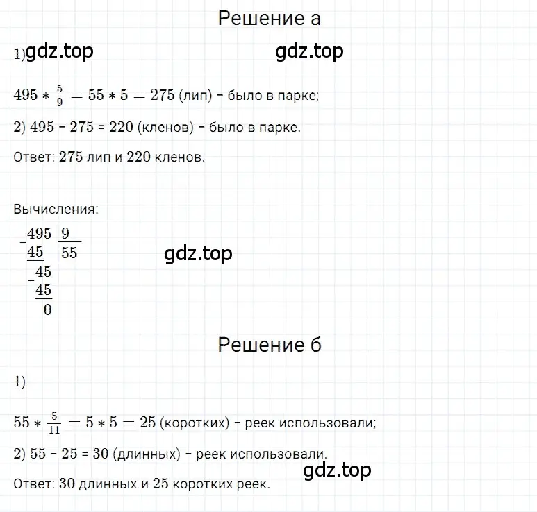 Решение 3. номер 12 (страница 278) гдз по математике 5 класс Дорофеев, Шарыгин, учебное пособие