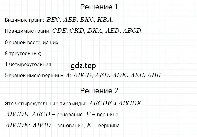 Решение 3. номер 13 (страница 278) гдз по математике 5 класс Дорофеев, Шарыгин, учебное пособие