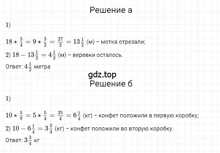 Решение 3. номер 19 (страница 282) гдз по математике 5 класс Дорофеев, Шарыгин, учебное пособие