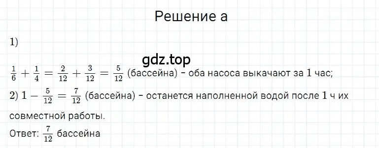 Решение 3. номер 27 (страница 286) гдз по математике 5 класс Дорофеев, Шарыгин, учебное пособие