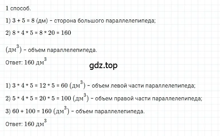 Решение 3. номер 31 (страница 286) гдз по математике 5 класс Дорофеев, Шарыгин, учебное пособие