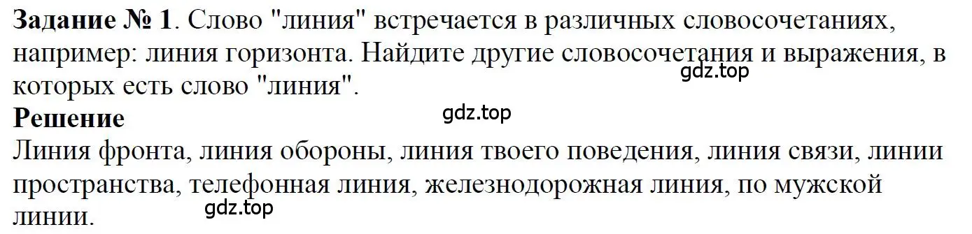 Решение 4. номер 1 (страница 6) гдз по математике 5 класс Дорофеев, Шарыгин, учебное пособие