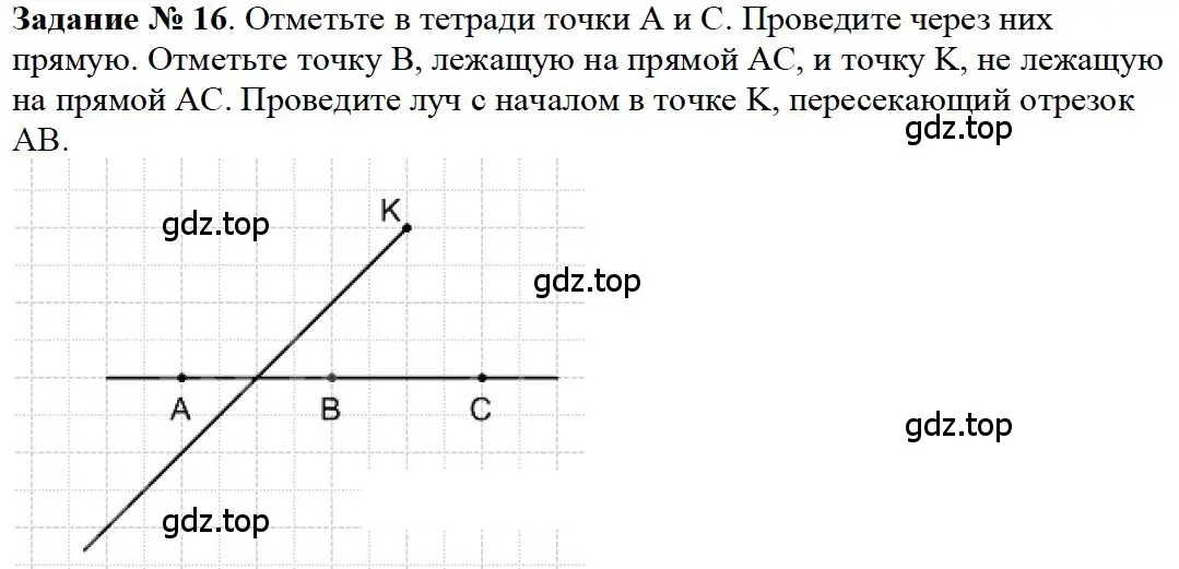 Решение 4. номер 16 (страница 11) гдз по математике 5 класс Дорофеев, Шарыгин, учебное пособие