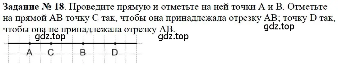 Решение 4. номер 18 (страница 11) гдз по математике 5 класс Дорофеев, Шарыгин, учебное пособие