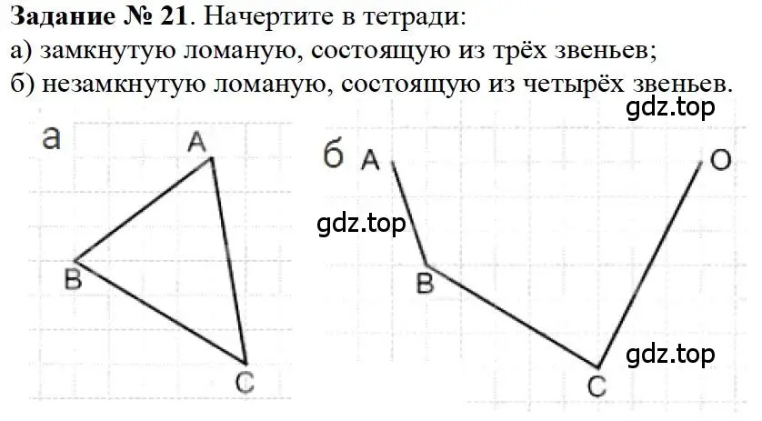 Решение 4. номер 21 (страница 11) гдз по математике 5 класс Дорофеев, Шарыгин, учебное пособие