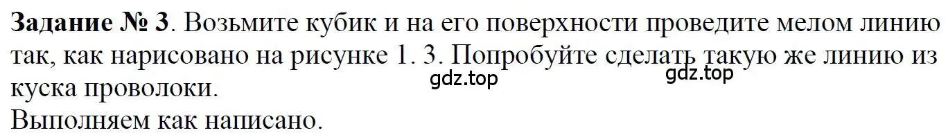 Решение 4. номер 3 (страница 7) гдз по математике 5 класс Дорофеев, Шарыгин, учебное пособие