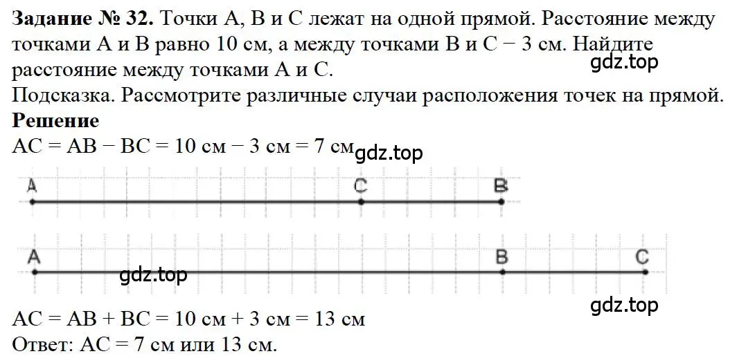 Решение 4. номер 32 (страница 15) гдз по математике 5 класс Дорофеев, Шарыгин, учебное пособие