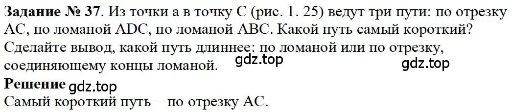 Решение 4. номер 37 (страница 16) гдз по математике 5 класс Дорофеев, Шарыгин, учебное пособие