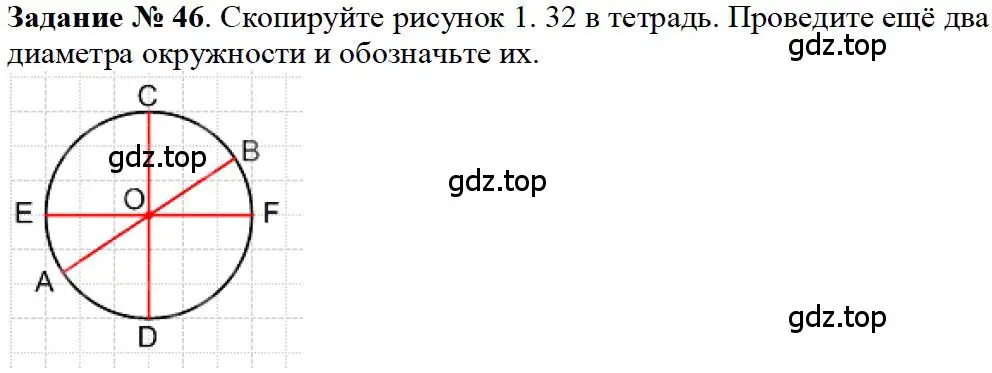 Решение 4. номер 46 (страница 19) гдз по математике 5 класс Дорофеев, Шарыгин, учебное пособие