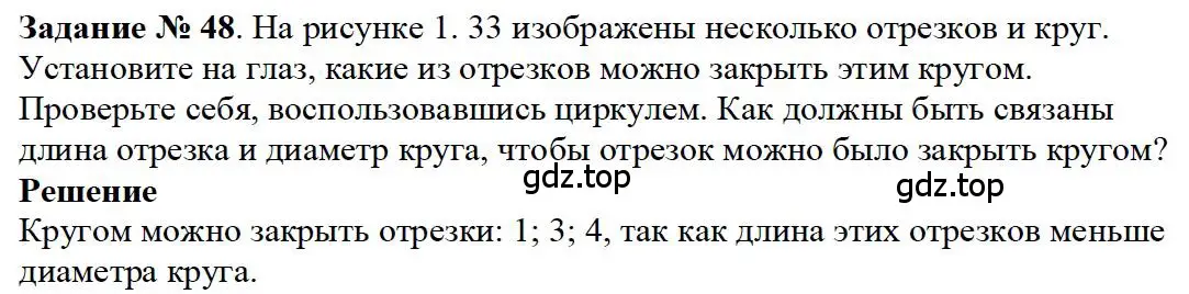 Решение 4. номер 48 (страница 19) гдз по математике 5 класс Дорофеев, Шарыгин, учебное пособие