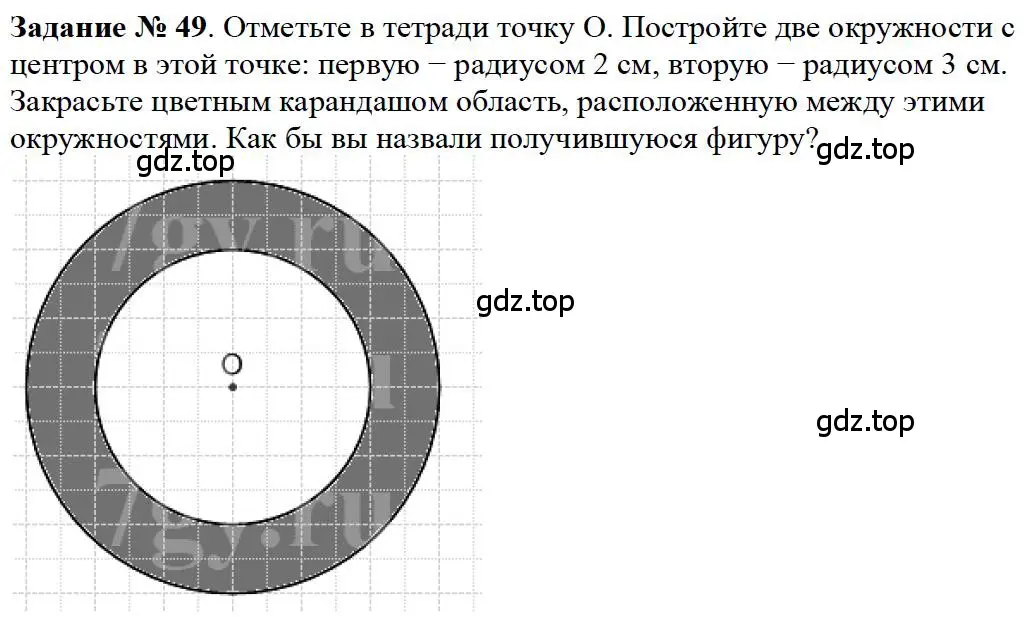 Решение 4. номер 49 (страница 19) гдз по математике 5 класс Дорофеев, Шарыгин, учебное пособие