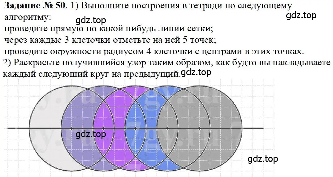 Решение 4. номер 50 (страница 19) гдз по математике 5 класс Дорофеев, Шарыгин, учебное пособие