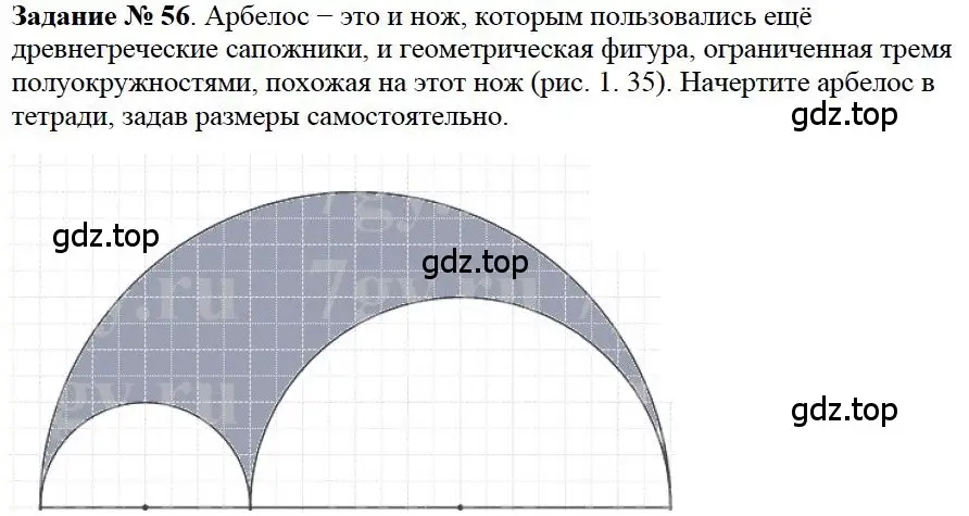 Решение 4. номер 56 (страница 21) гдз по математике 5 класс Дорофеев, Шарыгин, учебное пособие