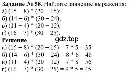 Решение 4. номер 58 (страница 21) гдз по математике 5 класс Дорофеев, Шарыгин, учебное пособие