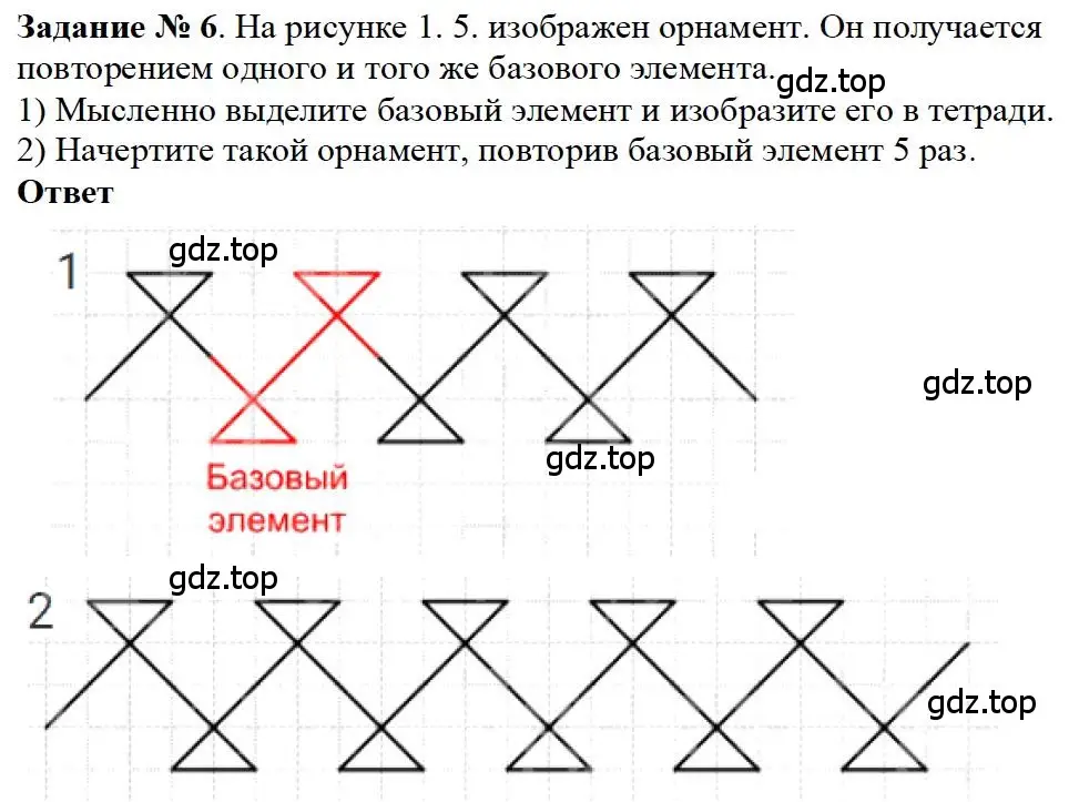 Решение 4. номер 6 (страница 7) гдз по математике 5 класс Дорофеев, Шарыгин, учебное пособие