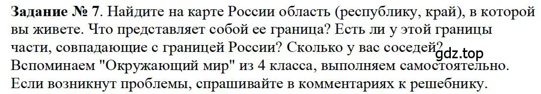 Решение 4. номер 7 (страница 7) гдз по математике 5 класс Дорофеев, Шарыгин, учебное пособие