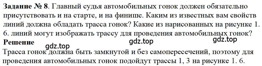 Решение 4. номер 8 (страница 8) гдз по математике 5 класс Дорофеев, Шарыгин, учебное пособие