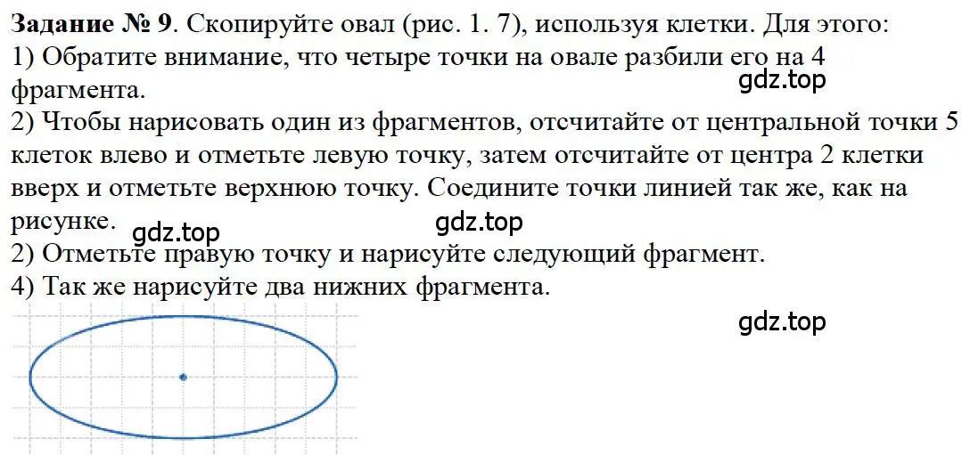 Решение 4. номер 9 (страница 8) гдз по математике 5 класс Дорофеев, Шарыгин, учебное пособие