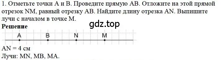 Решение 4. номер 1 (страница 22) гдз по математике 5 класс Дорофеев, Шарыгин, учебное пособие