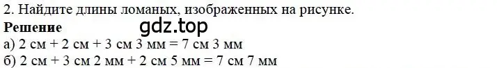 Решение 4. номер 2 (страница 22) гдз по математике 5 класс Дорофеев, Шарыгин, учебное пособие