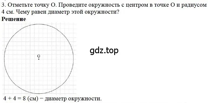 Решение 4. номер 3 (страница 22) гдз по математике 5 класс Дорофеев, Шарыгин, учебное пособие