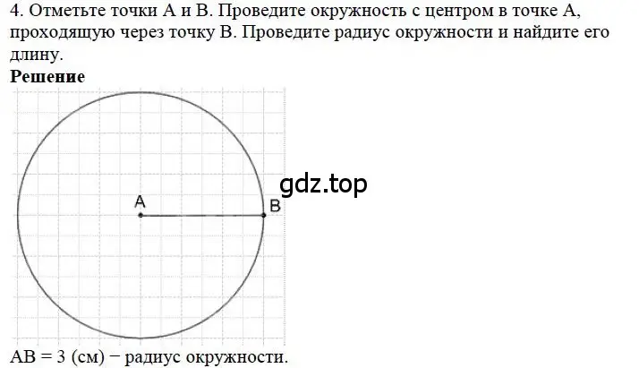 Решение 4. номер 4 (страница 22) гдз по математике 5 класс Дорофеев, Шарыгин, учебное пособие