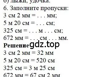 Решение 4. номер 6 (страница 22) гдз по математике 5 класс Дорофеев, Шарыгин, учебное пособие