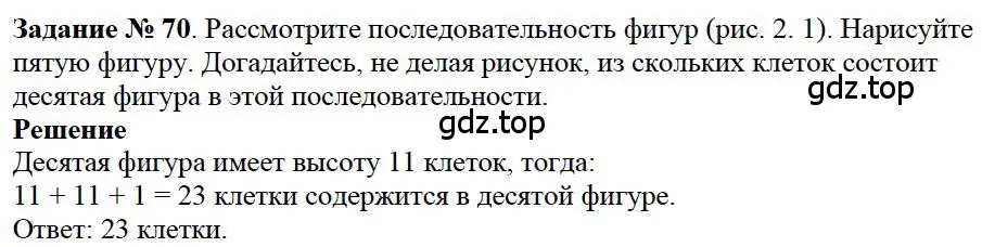 Решение 4. номер 10 (страница 27) гдз по математике 5 класс Дорофеев, Шарыгин, учебное пособие