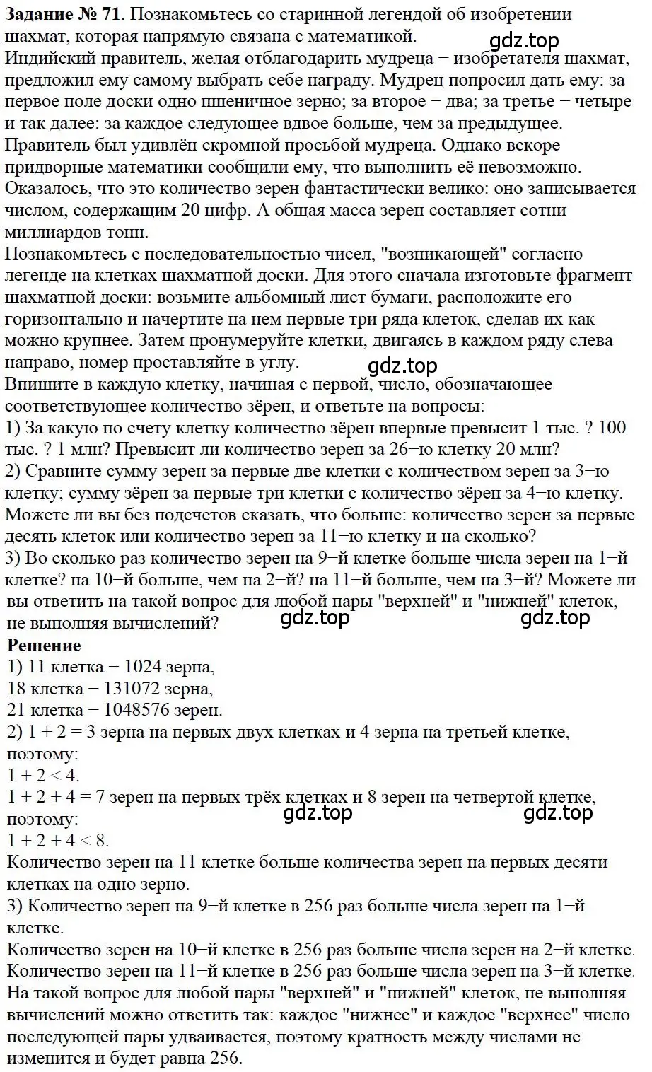 Решение 4. номер 11 (страница 27) гдз по математике 5 класс Дорофеев, Шарыгин, учебное пособие