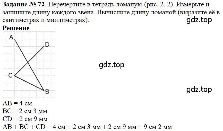 Решение 4. номер 12 (страница 28) гдз по математике 5 класс Дорофеев, Шарыгин, учебное пособие