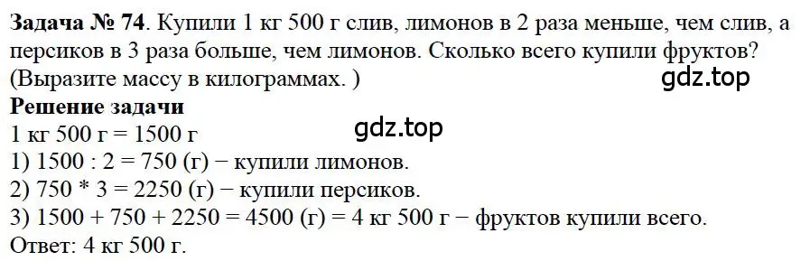 Решение 4. номер 14 (страница 28) гдз по математике 5 класс Дорофеев, Шарыгин, учебное пособие