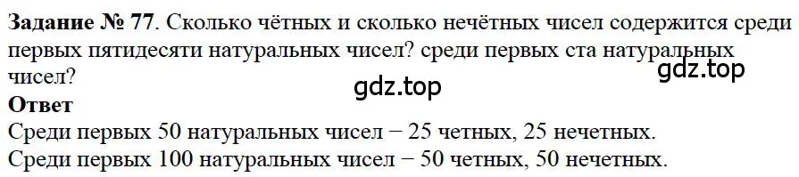 Решение 4. номер 17 (страница 30) гдз по математике 5 класс Дорофеев, Шарыгин, учебное пособие