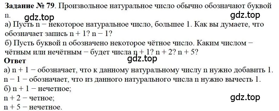 Решение 4. номер 19 (страница 30) гдз по математике 5 класс Дорофеев, Шарыгин, учебное пособие