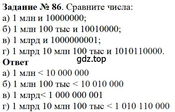 Решение 4. номер 26 (страница 31) гдз по математике 5 класс Дорофеев, Шарыгин, учебное пособие