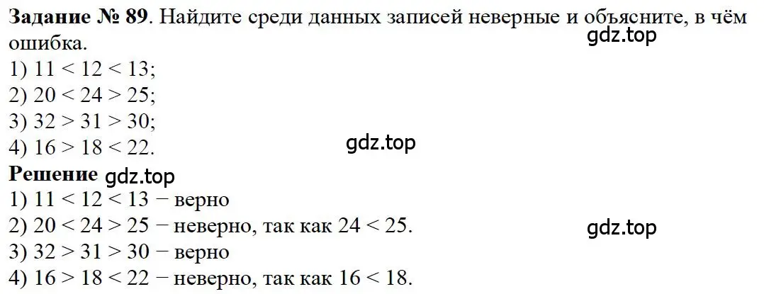 Решение 4. номер 29 (страница 31) гдз по математике 5 класс Дорофеев, Шарыгин, учебное пособие