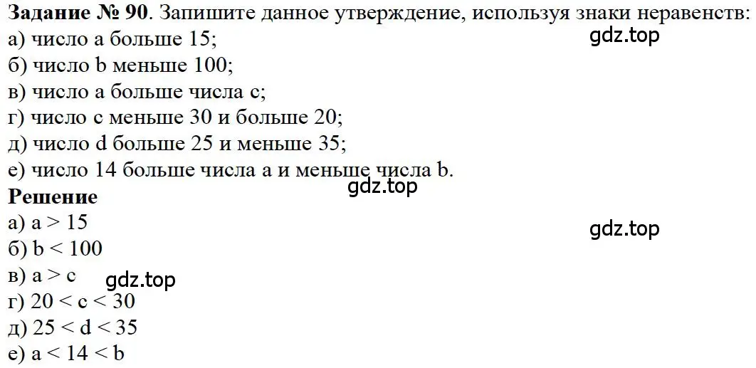 Решение 4. номер 30 (страница 31) гдз по математике 5 класс Дорофеев, Шарыгин, учебное пособие