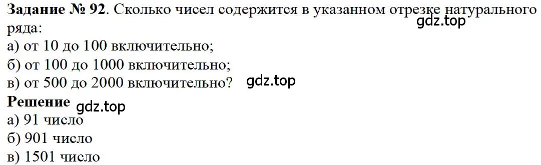 Решение 4. номер 32 (страница 32) гдз по математике 5 класс Дорофеев, Шарыгин, учебное пособие